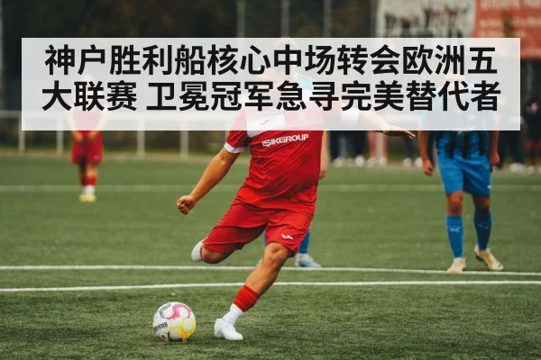 soccer player kicking ball