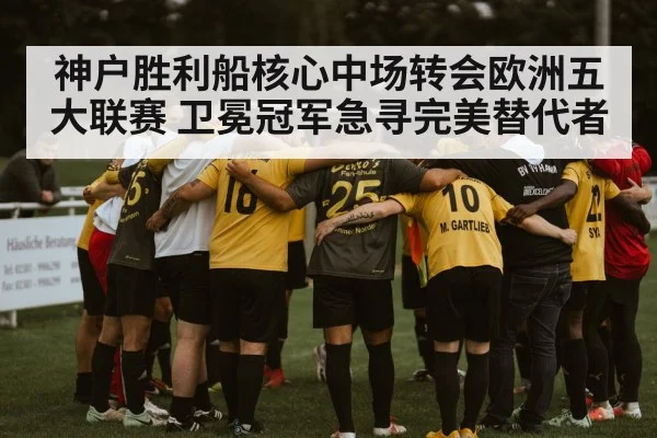 football team huddle