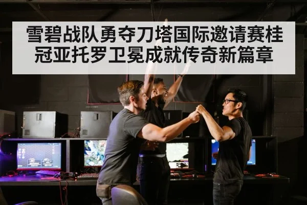esports team celebrating victory